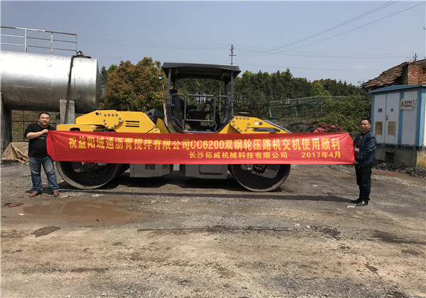 2017年益陽楊樹瀝青CC6200雙鋼輪振動壓路機(jī)交機(jī)